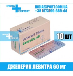 Левитра LOVEVITRA 60 мг
