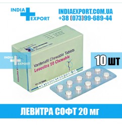 Левитра LOVEVITRA CHEWABLE 20 мг