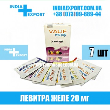 Купить Левитра VALIF ORAL JELLY 20 мг в Украине