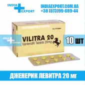 Левитра VILITRA 20 мг