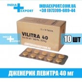 Левитра VILITRA 40 мг
