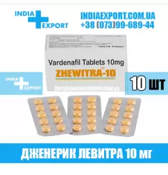 Левитра ZHEWITRA 10 мг (ГОДЕН ДО 07/23)
