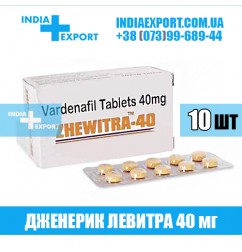 Левитра ZHEWITRA 40 мг (ГОДЕН ДО 12/2023)
