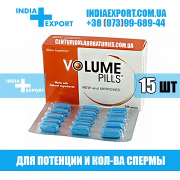 Купить VOLUME PILLS (Волум Пилс) 15 таблеток в Украине