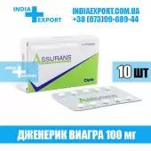 Виагра ASSURANS 20 мг