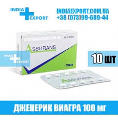 Виагра ASSURANS 20 мг