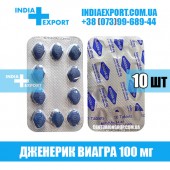 Виагра AUROGRA 100 мг