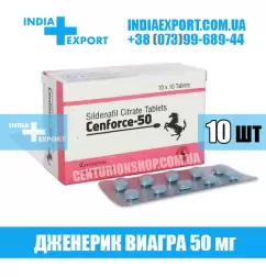 Виагра CENFORCE 50 мг