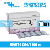 Виагра CENFORCE PROFESSIONAL 100 мг (ГОДЕН ДО 08/23)