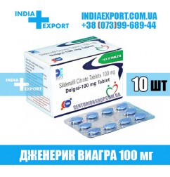 Виагра DELGRA 100 мг
