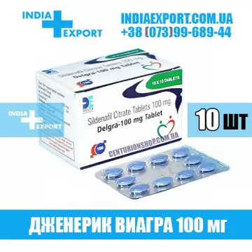 Купить Виагра DELGRA 100 мг в Украине