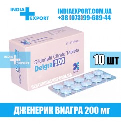 Виагра DELGRA 200 мг