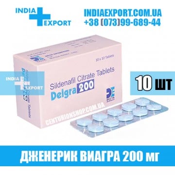 Купить Виагра DELGRA 200 мг в Украине