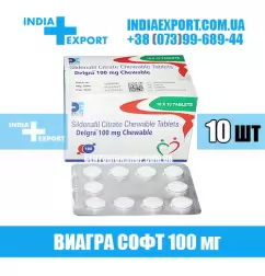 Виагра DELGRA CHEWABLE 100 мг
