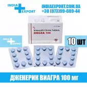 Виагра EREGRA 100 мг (ГОДЕН ДО 02/24)