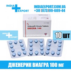Виагра EREGRA 100 мг (ГОДЕН ДО 02/24)