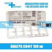 Виагра EREGRA SOFT 100 мг