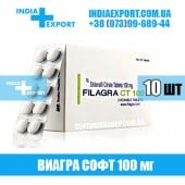 Виагра FILAGRA CT 100 мг