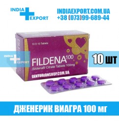 Виагра FILDENA 100 мг
