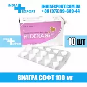 Виагра FILDENA CT 100 мг (ГОДЕН ДО 09/23)
