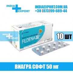 Виагра FILDENA CT 50 мг (ГОДЕН ДО 05/23)