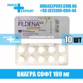 Виагра FILDENA PROFESSIONAL 100 мг (ГОДЕН ДО 04/23)