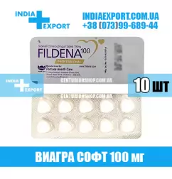 Виагра FILDENA PROFESSIONAL 100 мг (ГОДЕН ДО 04/23)