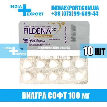 Купить Виагра FILDENA PROFESSIONAL 100 мг в Украине