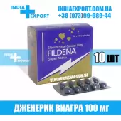 Виагра FILDENA SUPER ACTIVE 100 мг