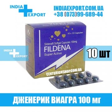 Купить Виагра FILDENA SUPER ACTIVE 100 мг (ГОДЕН ДО 03/23) в Украине