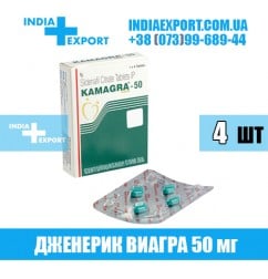 Виагра KAMAGRA 50 мг (ГОДЕН ДО 07/23)