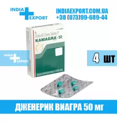 Виагра KAMAGRA 50 мг (ГОДЕН ДО 07/23)