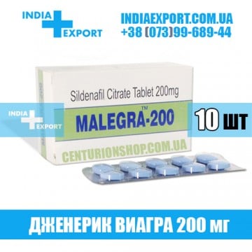 Купить Виагра MALEGRA 200 мг в Украине