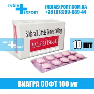 Купить Виагра MALEGRA PRO-100 в Украине