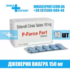 Виагра P-FORCE FORT 150 мг