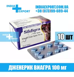 Виагра SILDIGRA 100 мг