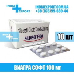 Виагра SILDISOFT 100 мг