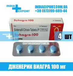 Виагра SUHAGRA 100 мг (4 таблетки) (ГОДЕН ДО 08/23)