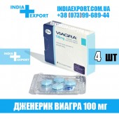 VIAGRA 100 мг