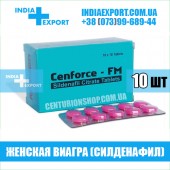 Женская Виагра CENFORCE FM 100 мг