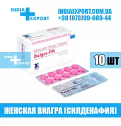 Женская Виагра DELGRA FM 100 мг