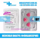 Женская Виагра FLIBAN 100 мг (ГОДЕН ДО 11/22)