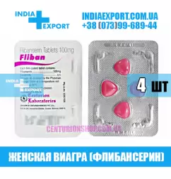 Женская Виагра FLIBAN 100 мг (ГОДЕН ДО 11/22)