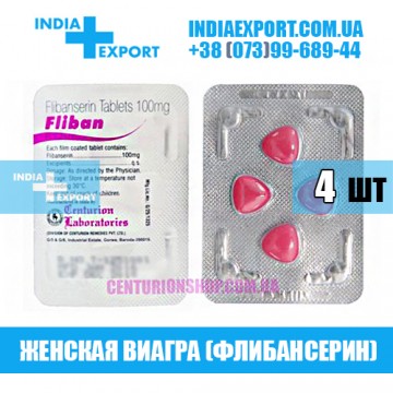 Купить Женская Виагра FLIBAN 100 мг в Украине