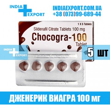 Купить Виагра CHOCOGRA 100 (Шоколадная) в Украине