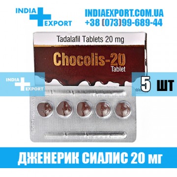 Купить Сиалис CHOCOLIS 20 (Шоколадный) в Украине