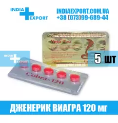 Виагра COBRA-120 (Vega Extra)