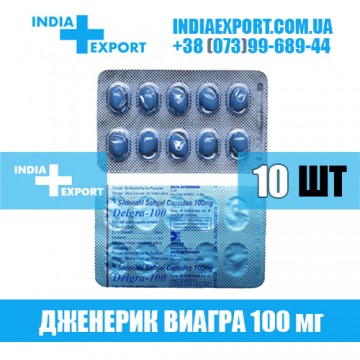 Купить Виагра DELGRA 100 SOFTGEL в Украине