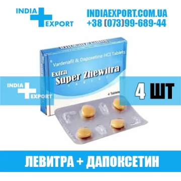 Купить EXTRA SUPER ZHEWITRA в Украине