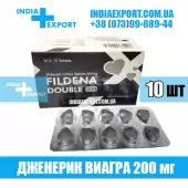Виагра FILDENA 200 мг (ГОДЕН ДО 08/23)